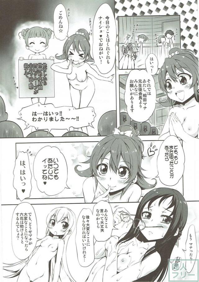 レジーナ、六花たちと学校でいこう！ <> 019