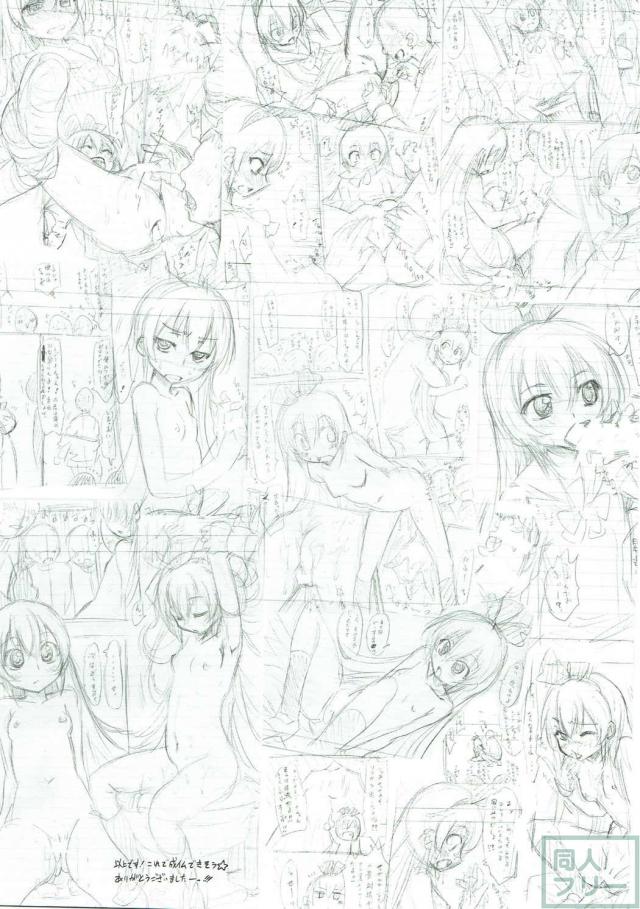 レジーナ、六花たちと学校でいこう！ <> 024