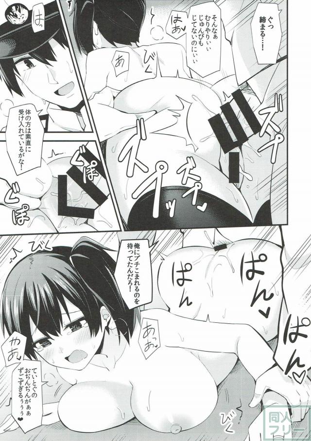 誤って媚薬を飲んでしまった加賀、赤城と3Pックス！ <> 022