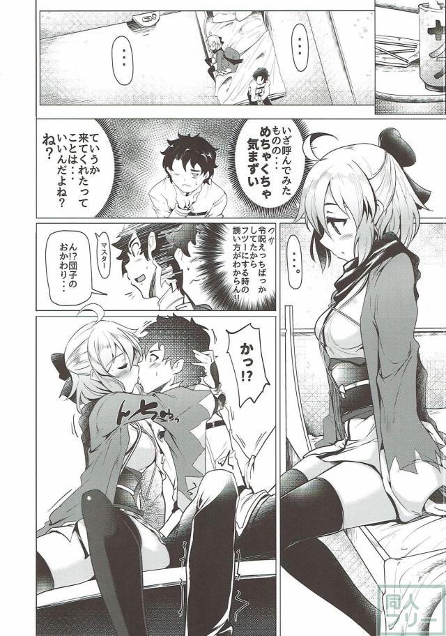 寝バックで沖田さんを真っ白に <> 005