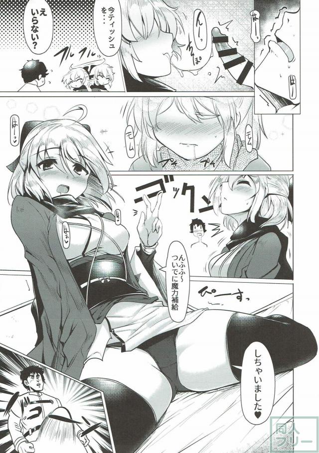 寝バックで沖田さんを真っ白に <> 014