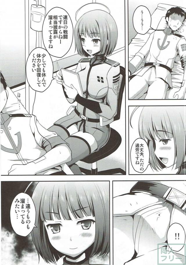 原田真琴・新見薫・岬百合亜が性処理乱交！ <> 005