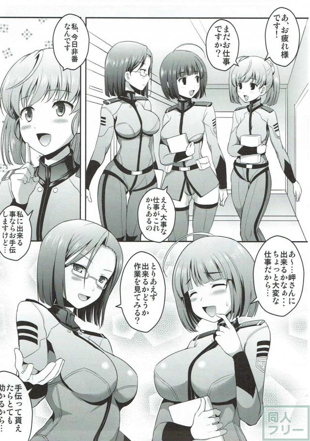 原田真琴・新見薫・岬百合亜が性処理乱交！ <> 006