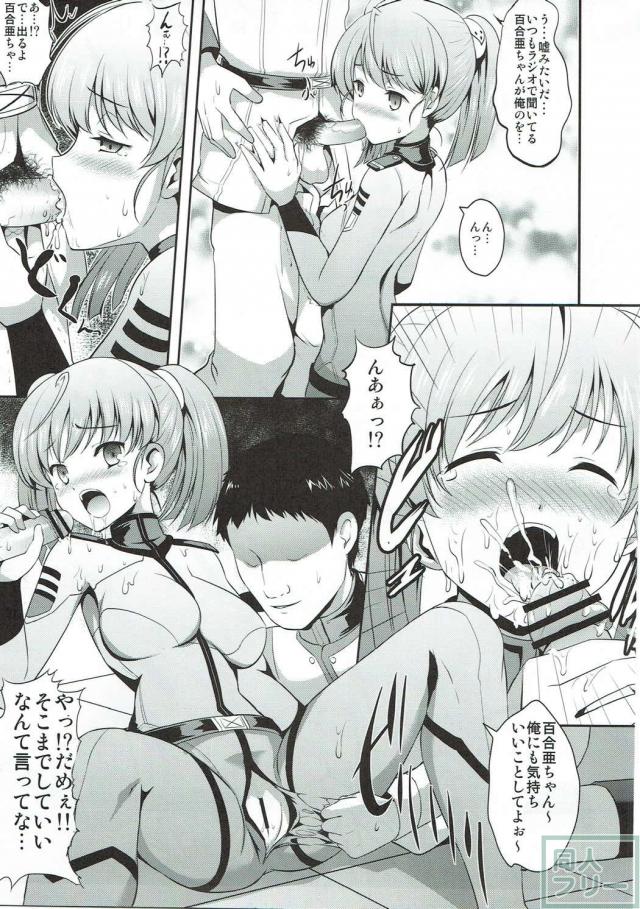 原田真琴・新見薫・岬百合亜が性処理乱交！ <> 012
