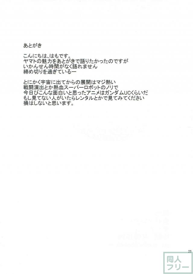 原田真琴・新見薫・岬百合亜が性処理乱交！ <> 024
