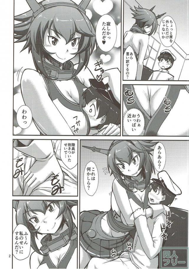 積極的な陸奥とおねショタセックス <> 003