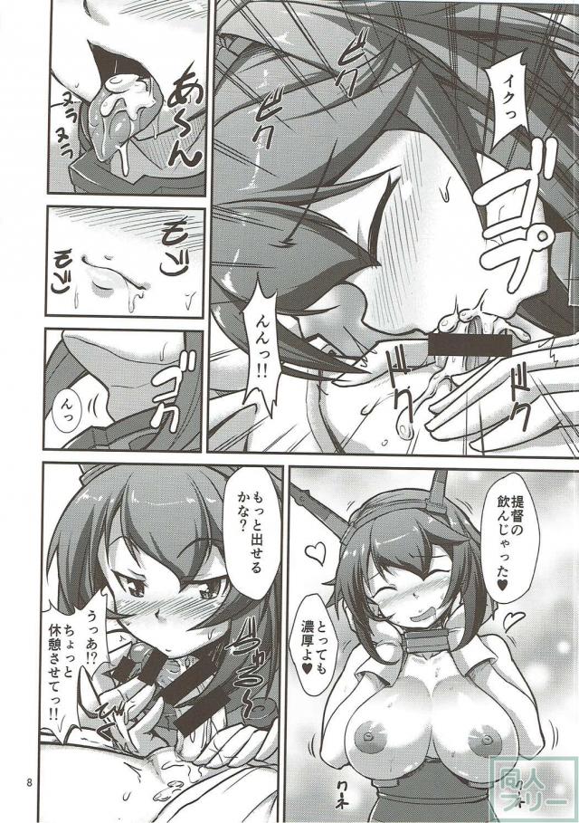 積極的な陸奥とおねショタセックス <> 009