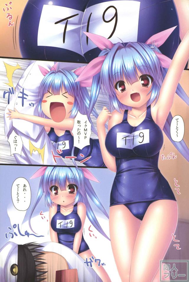 ロリ巨乳伊19とスク水ックス！ <> 002