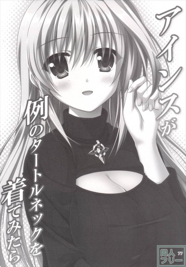 アインスとのラブラブエッチ総集本 <> 076
