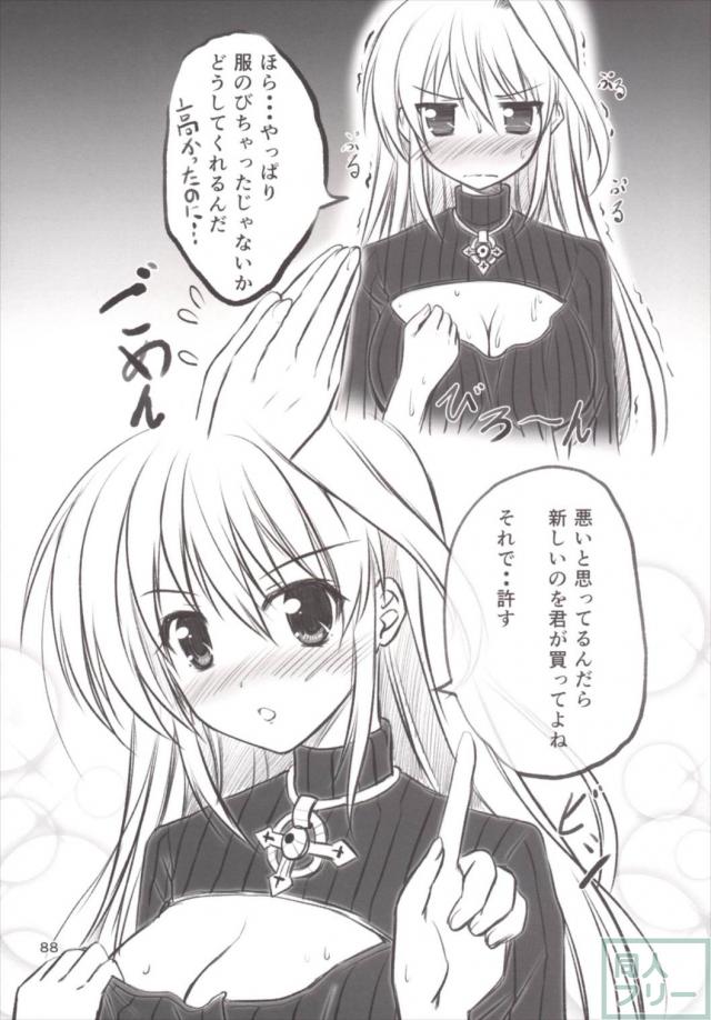 アインスとのラブラブエッチ総集本 <> 087