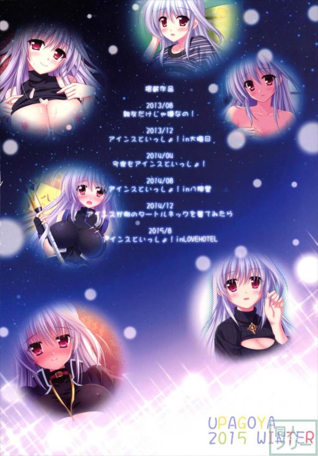 アインスとのラブラブエッチ総集本 <> 113