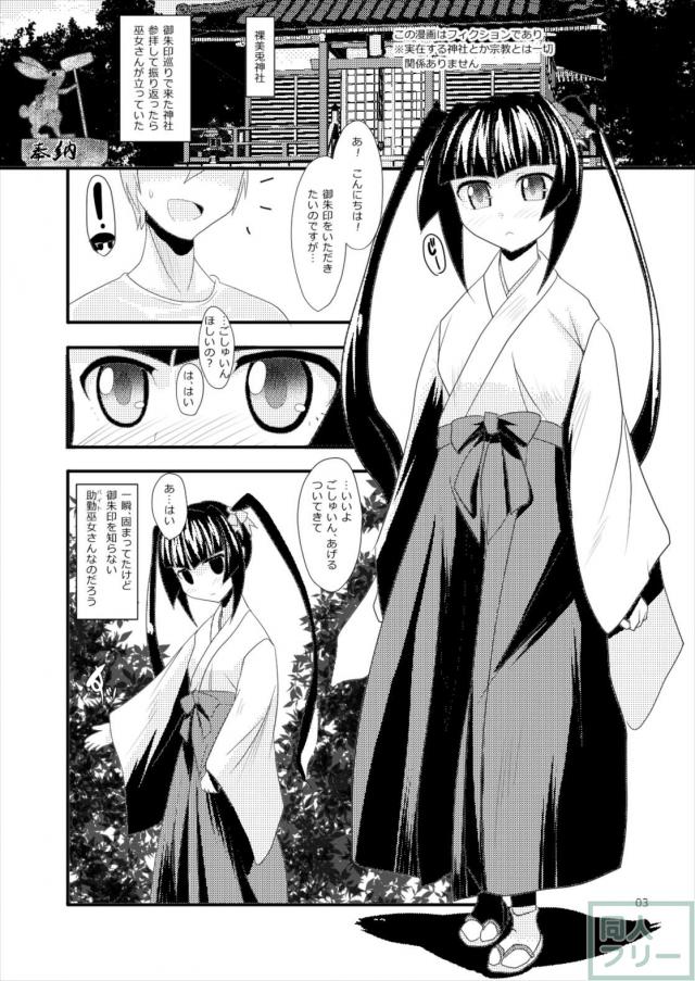 月読調と袴で着衣ハメ <> 002