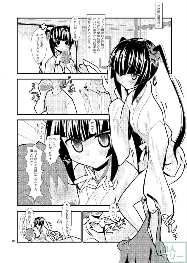 月読調と袴で着衣ハメ <> 003