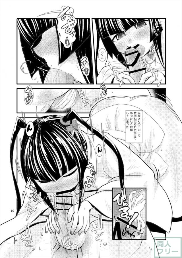 月読調と袴で着衣ハメ <> 009