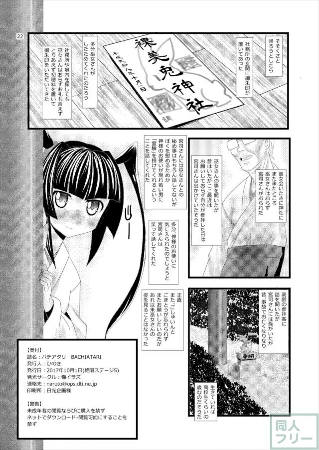 月読調と袴で着衣ハメ <> 021