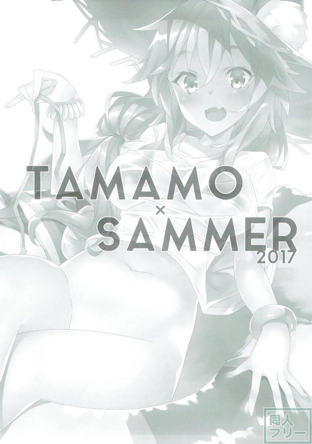 玉藻の前と無人島で夏ックス <> 002