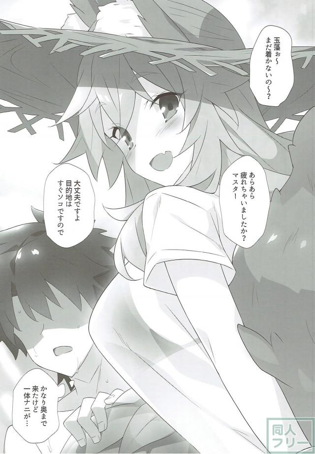 玉藻の前と無人島で夏ックス <> 003