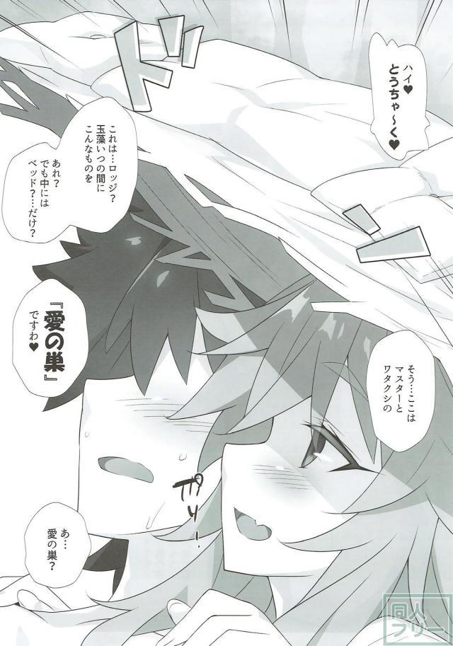 玉藻の前と無人島で夏ックス <> 004