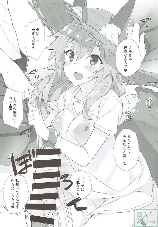 玉藻の前と無人島で夏ックス <> 007