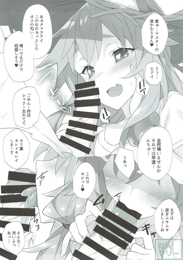 玉藻の前と無人島で夏ックス <> 008