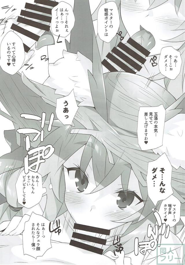玉藻の前と無人島で夏ックス <> 009