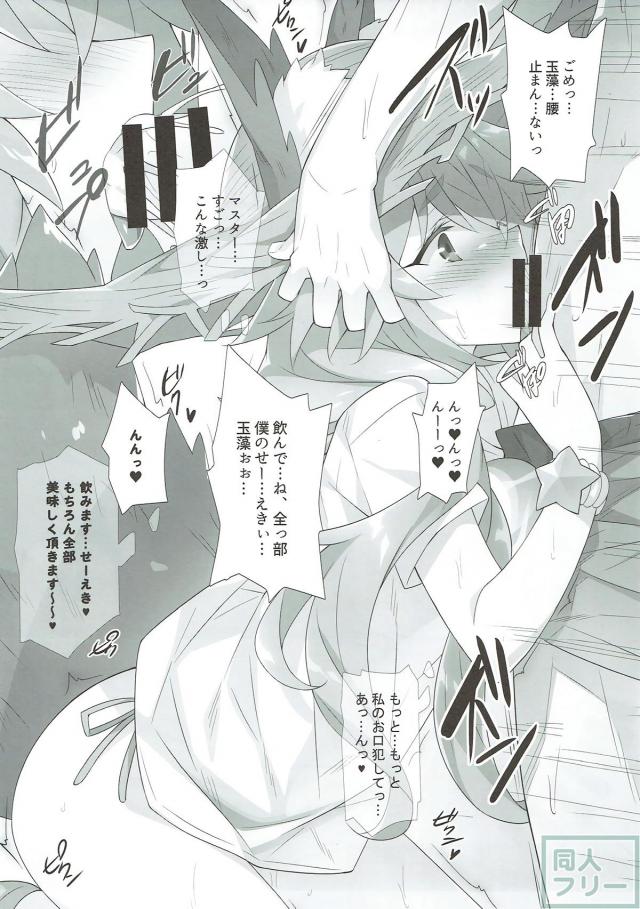 玉藻の前と無人島で夏ックス <> 010