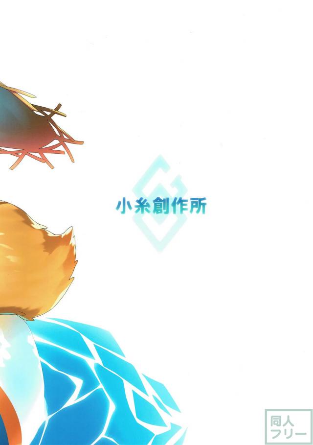 玉藻の前と無人島で夏ックス <> 022