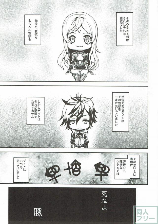 DoD3おねショタ本 <> 002