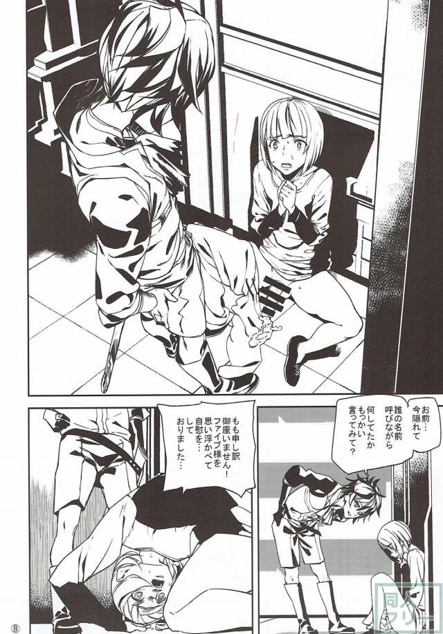 DoD3おねショタ本 <> 007