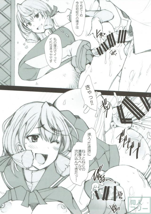明石、大淀、間宮と4Pハーレムセックス！ <> 004