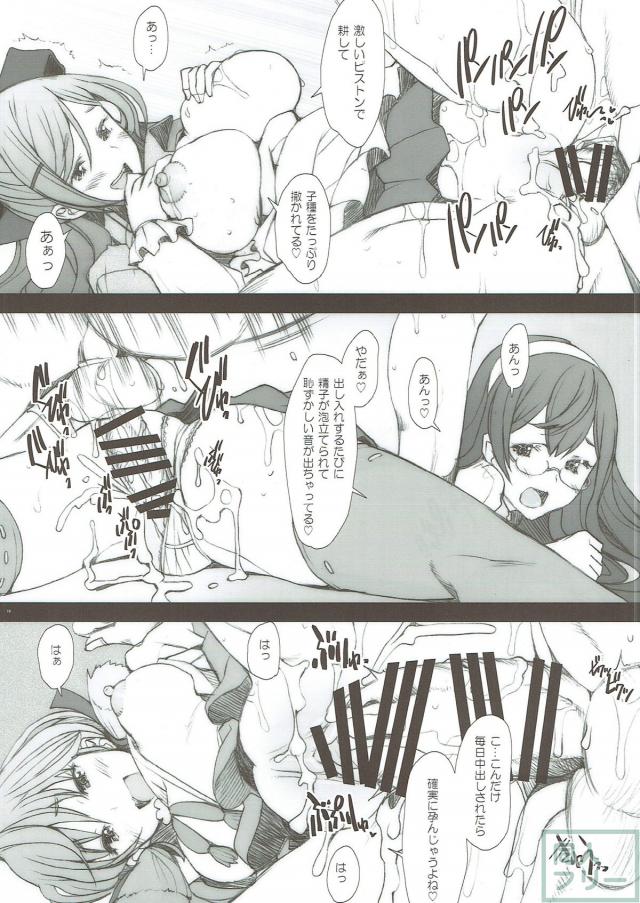 明石、大淀、間宮と4Pハーレムセックス！ <> 015
