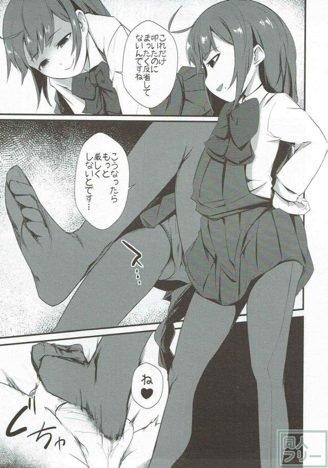夕雲型合同誌 <> 006