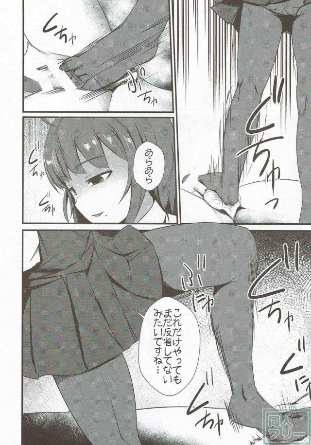 夕雲型合同誌 <> 007