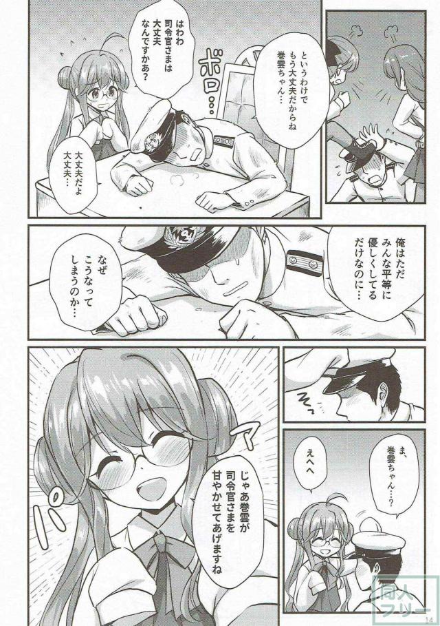 夕雲型合同誌 <> 013