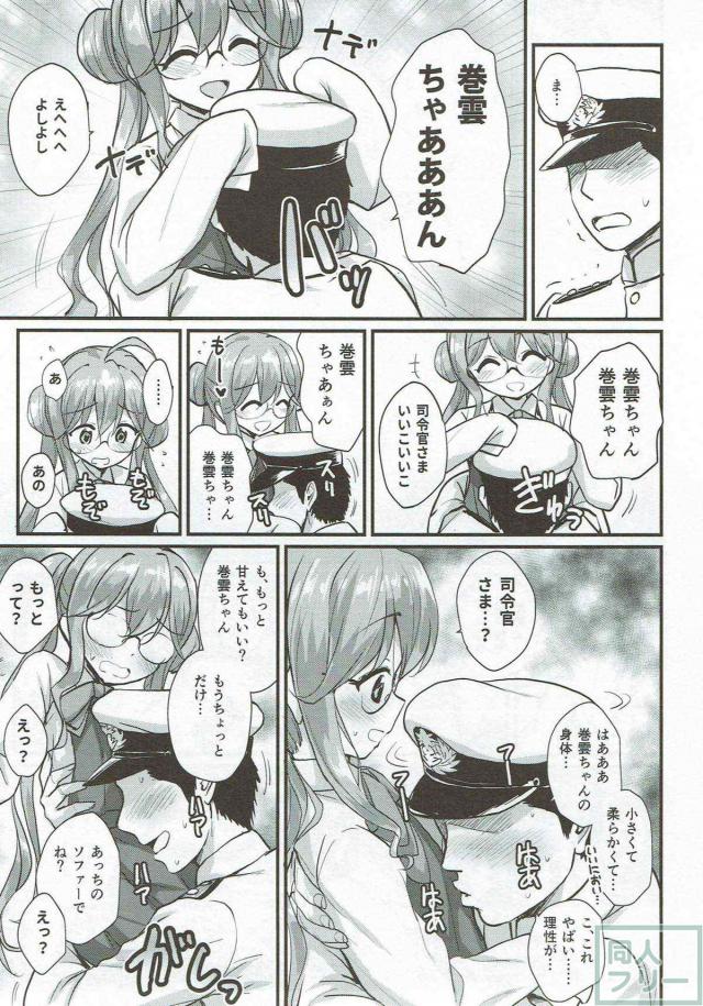 夕雲型合同誌 <> 014