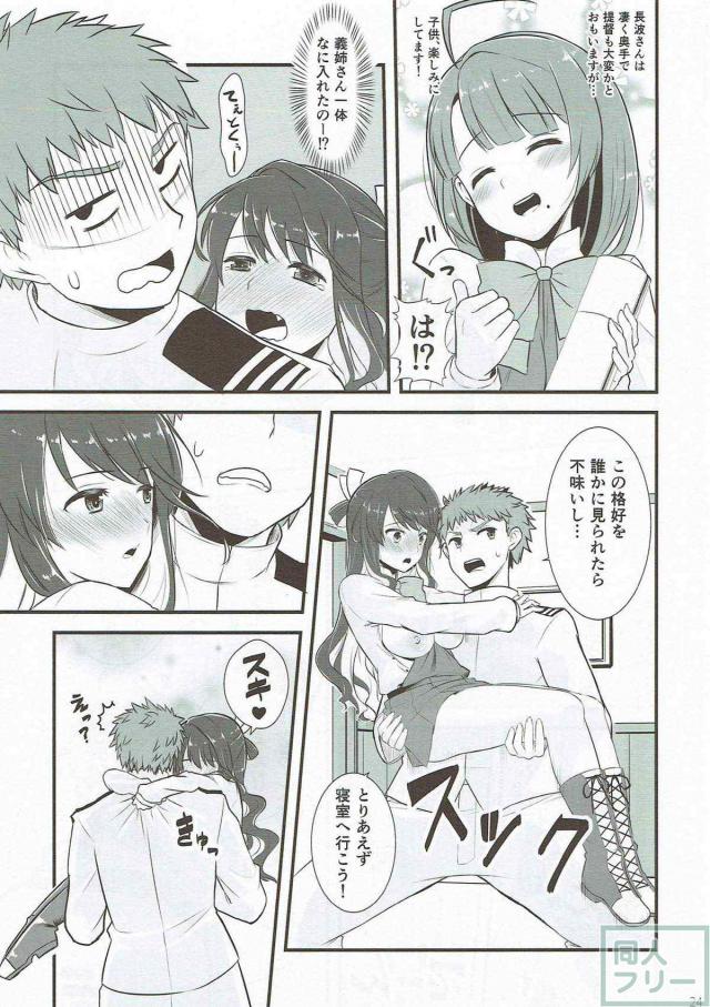 夕雲型合同誌 <> 023