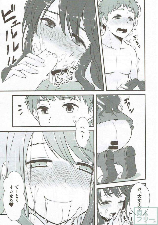 夕雲型合同誌 <> 025