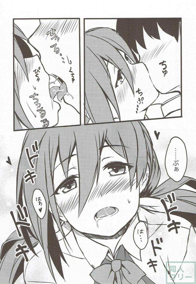 夕雲型合同誌 <> 033