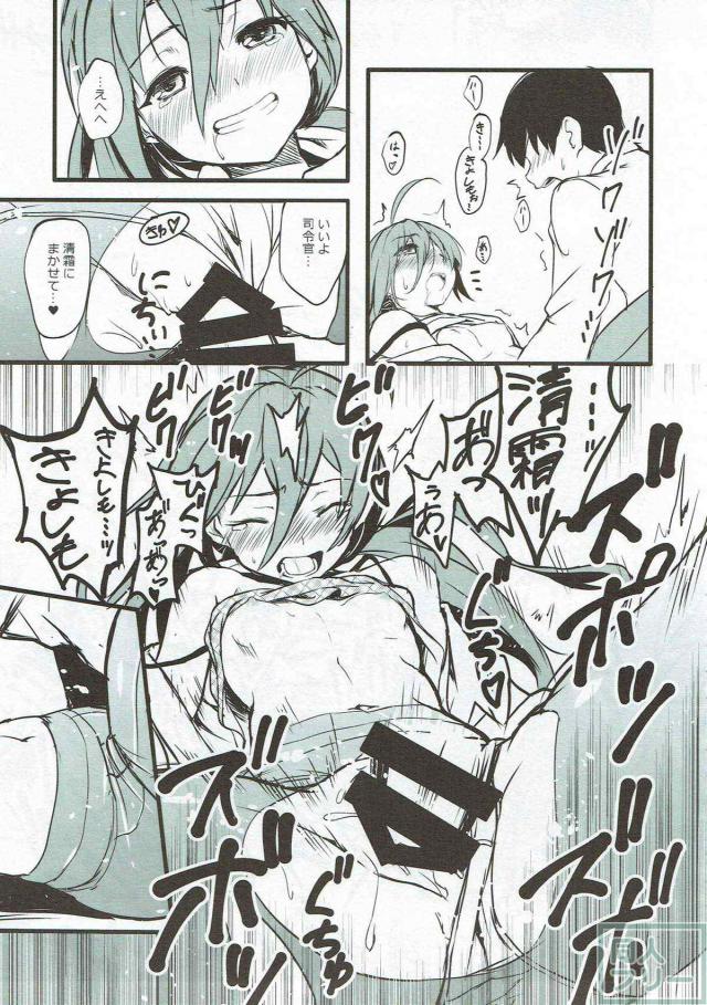 夕雲型合同誌 <> 036