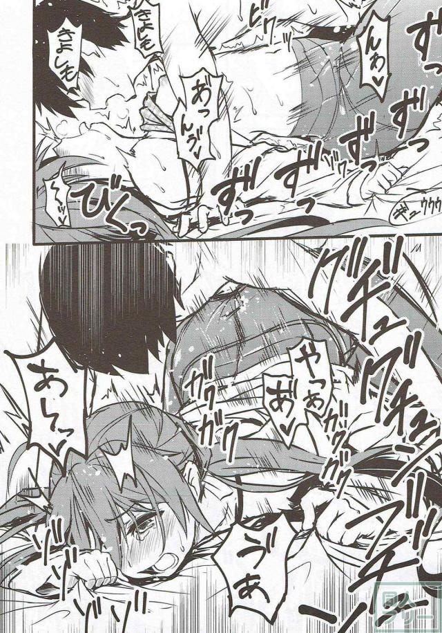 夕雲型合同誌 <> 037