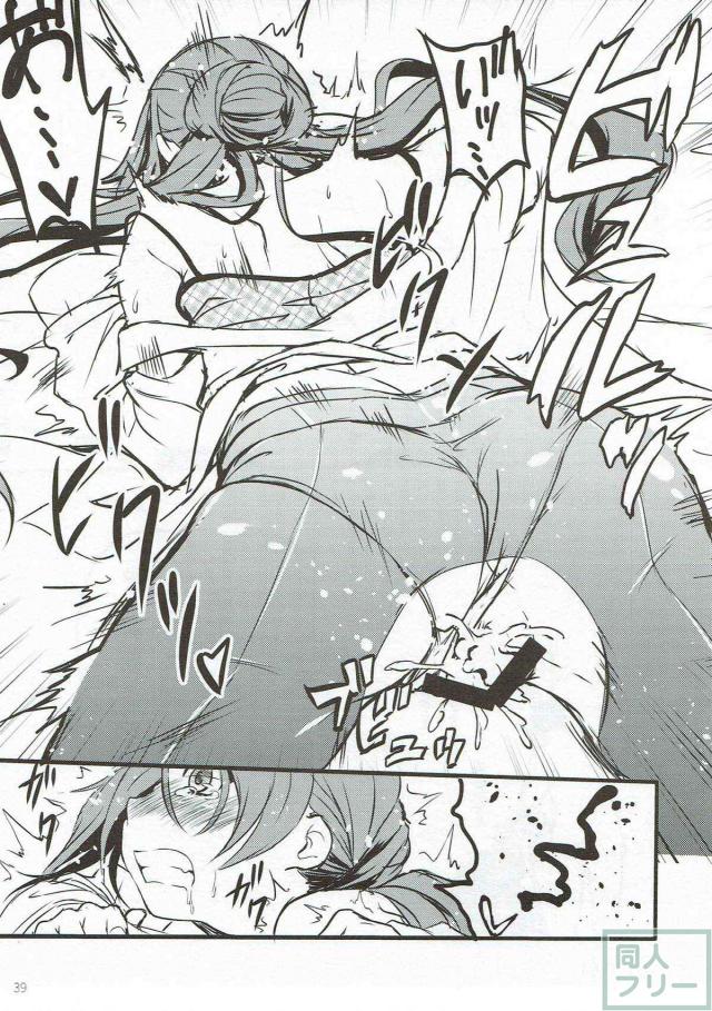 夕雲型合同誌 <> 038