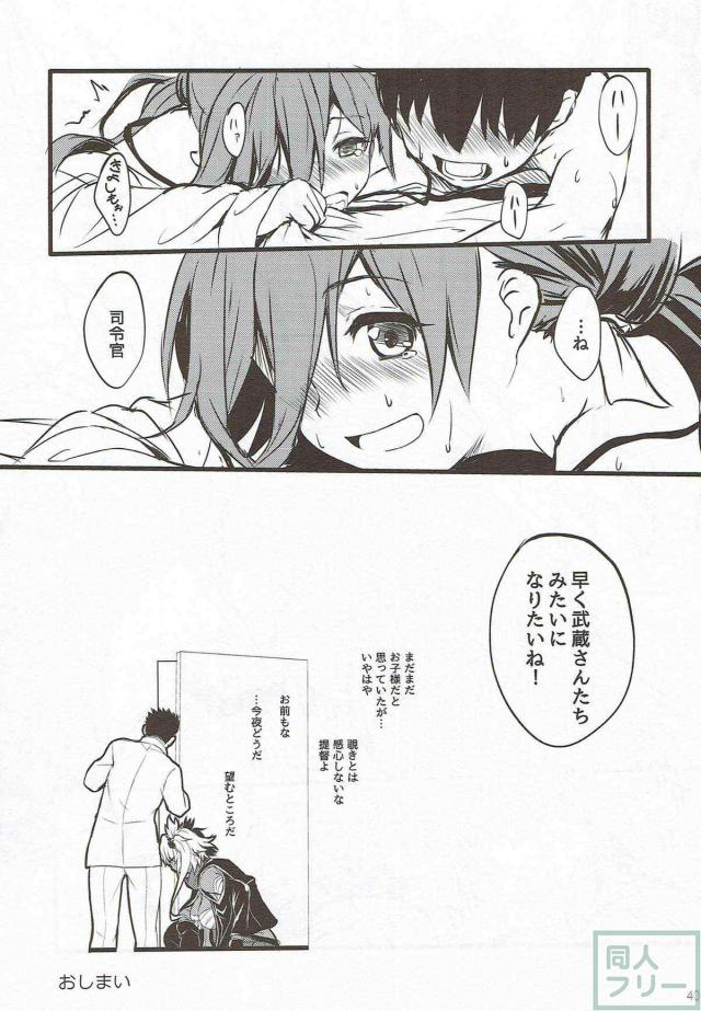 夕雲型合同誌 <> 039