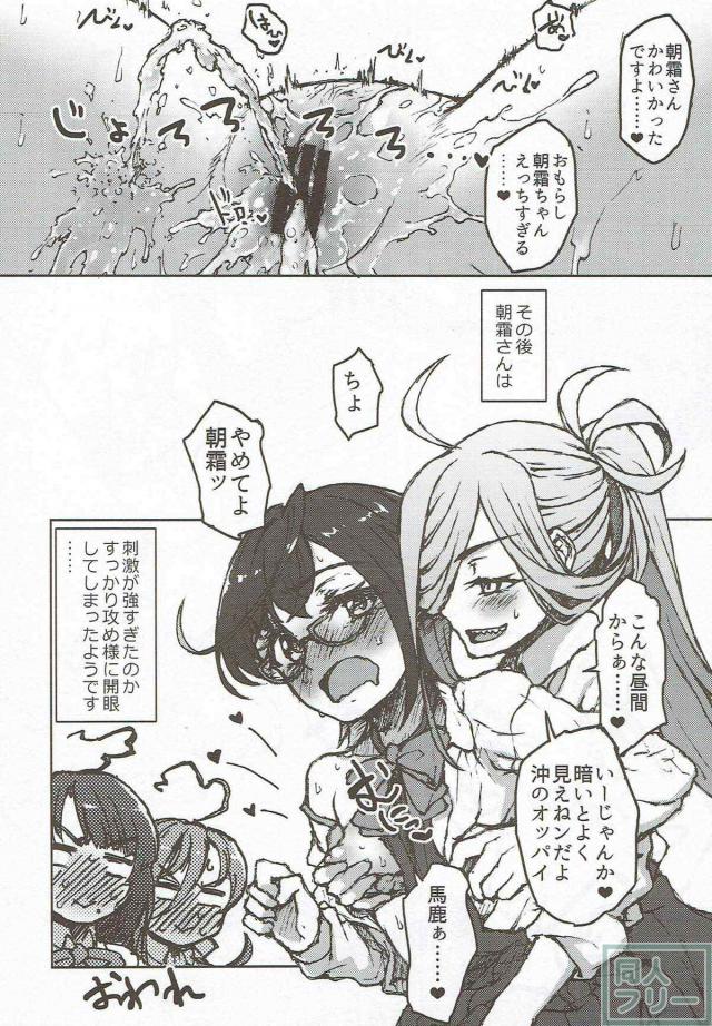 夕雲型合同誌 <> 047