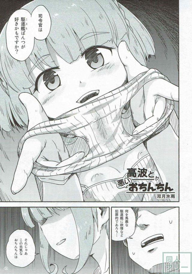 夕雲型合同誌 <> 048