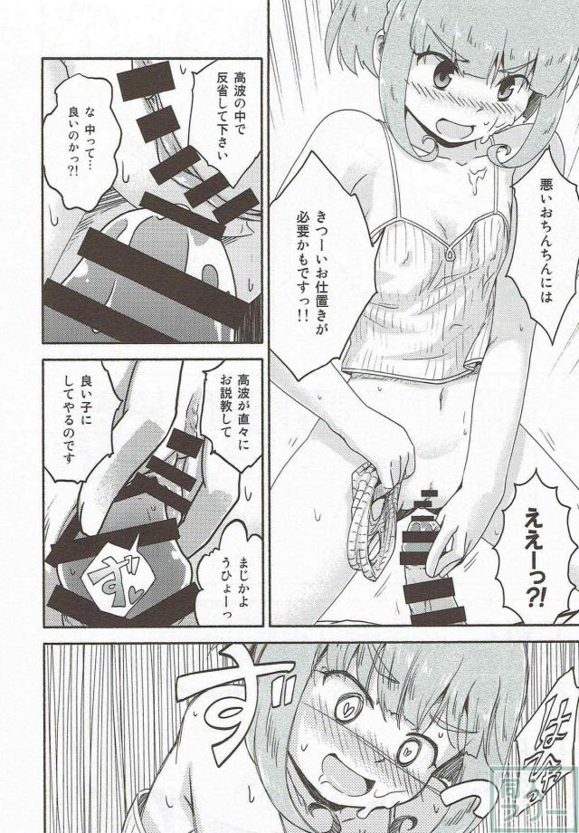夕雲型合同誌 <> 051