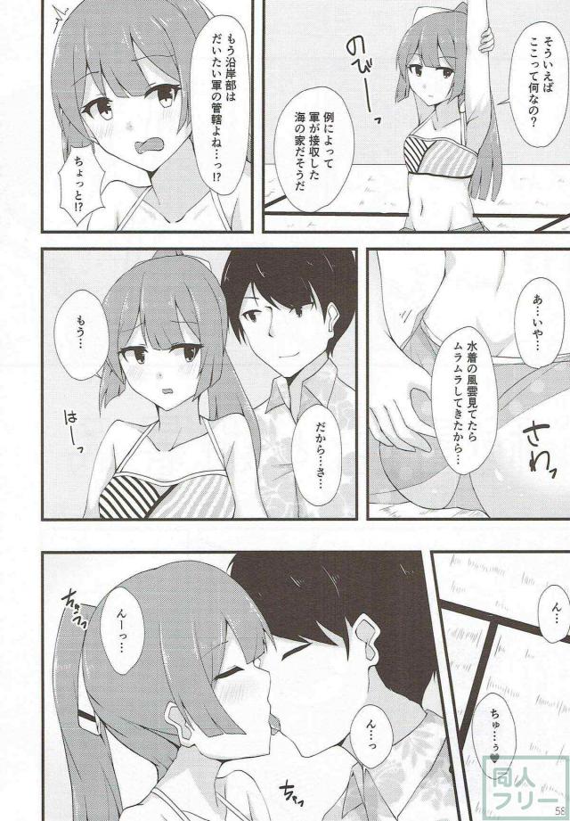 夕雲型合同誌 <> 057