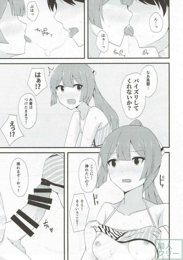 夕雲型合同誌 <> 058