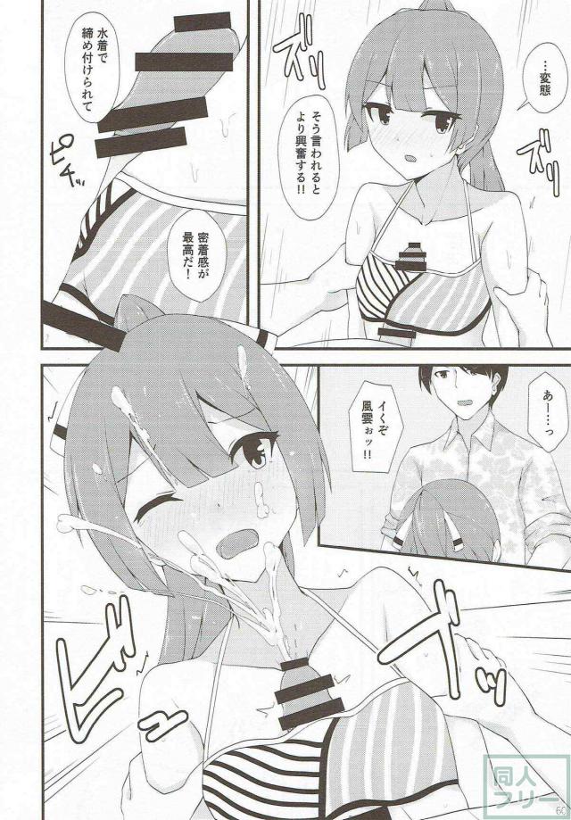 夕雲型合同誌 <> 059