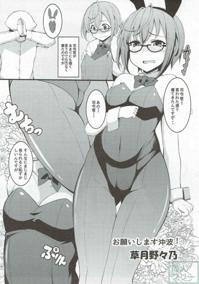 夕雲型合同誌 <> 064