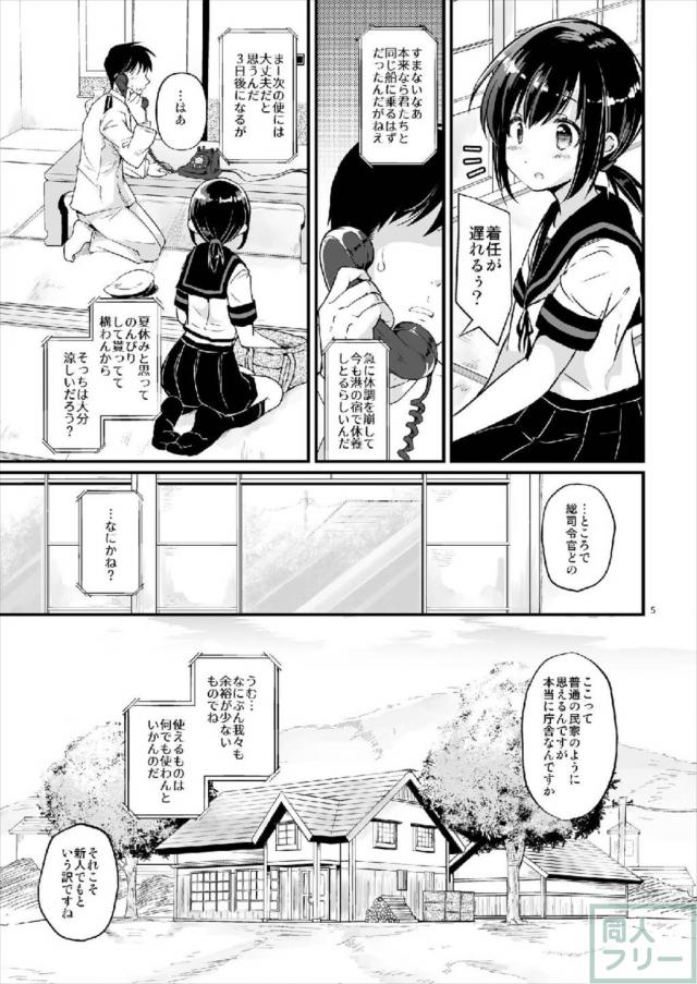 3日の暇を貰ったので、休暇先の民家で朝も夜もなく吹雪ちゃんとイチャラブする本 <> 004